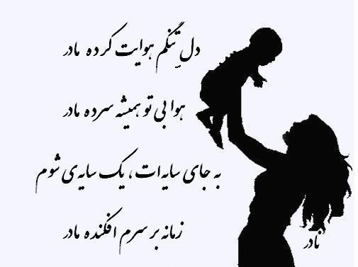 مادر